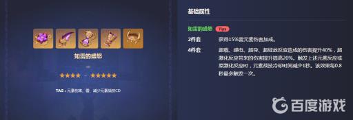 原神3.2皇女主c武器圣遗物怎么配?2