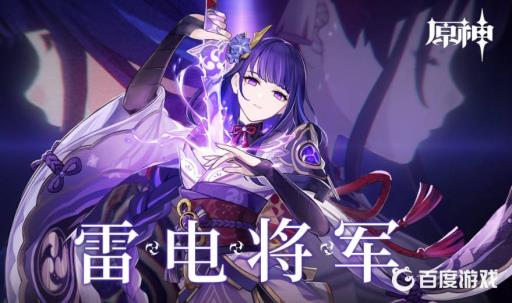 原神草神和雷神抽哪个好?1