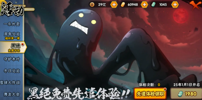 火影忍者手游黑绝技能怎么用2