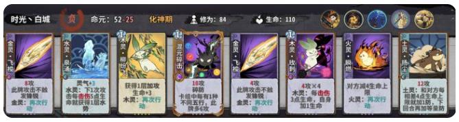 弈仙牌丹吾行之攻略_弈仙打书成品