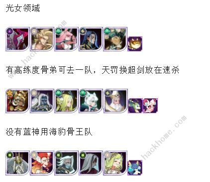 剑与远征陨星秘域改版攻略3