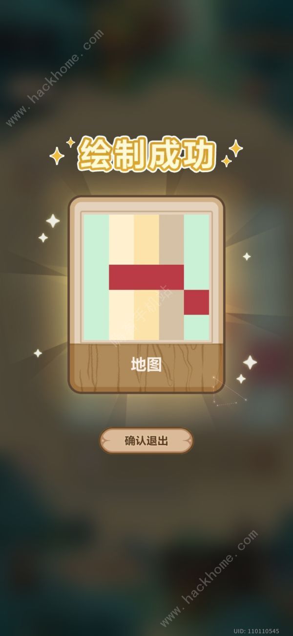 未定事件簿荆途欢营涂色攻略大全2