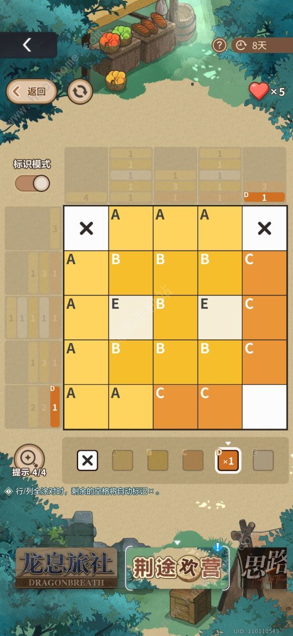 未定事件簿荆途欢营涂色攻略大全4