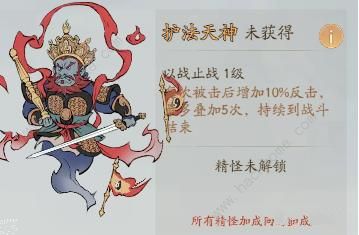 寻道大千反击流搭配攻略4