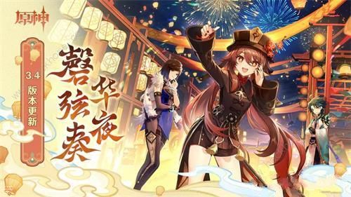 原神人前人后彩蛋大全1