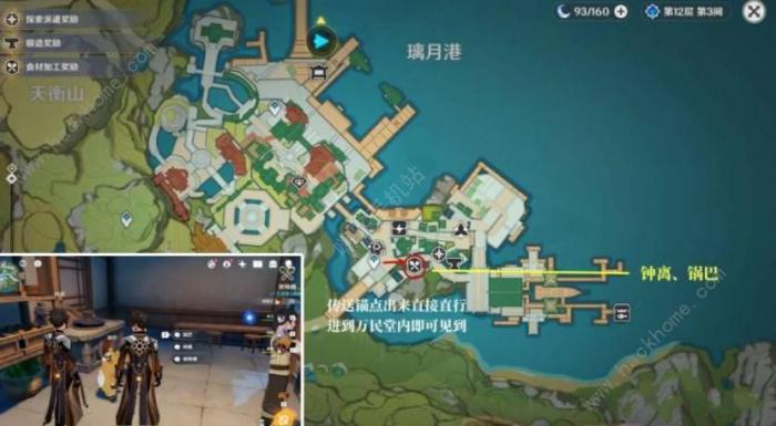 原神人前人后彩蛋大全3