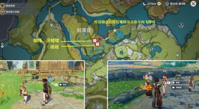 原神人前人后彩蛋大全9