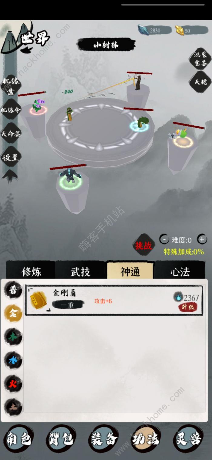 一介散修功法攻略2