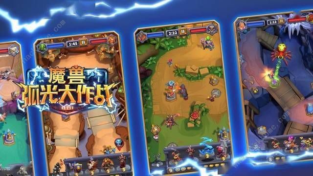 魔兽弧光大作战攻略大全_魔兽弧光大作战 手游