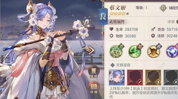 三国志幻想大陆蔡文姬出游攻略2