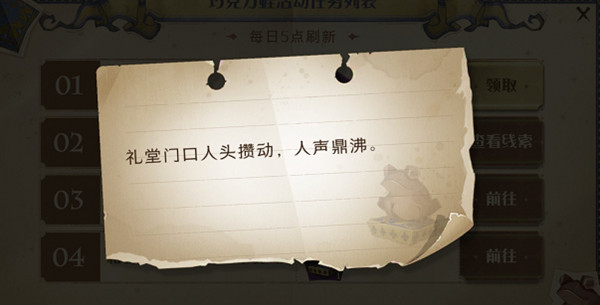 哈利波特魔法觉醒拼图寻宝923位置攻略1