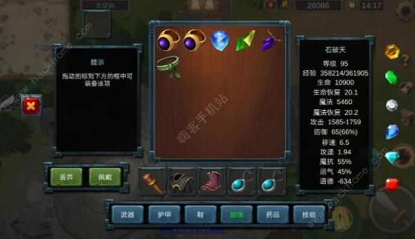 法提的传说攻略大全3