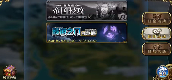 梦幻模拟战秘海之门攻略_梦幻模拟战秘海之门厨神的晚宴