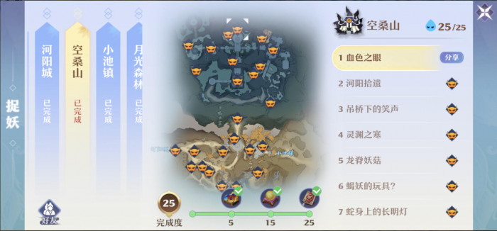 梦幻新诛仙探灵空桑山位置攻略_梦幻新诛仙攻略网