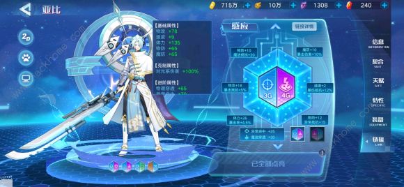 奥拉星手游梵天链接攻略_奥拉星手游梵天链接怎么弄