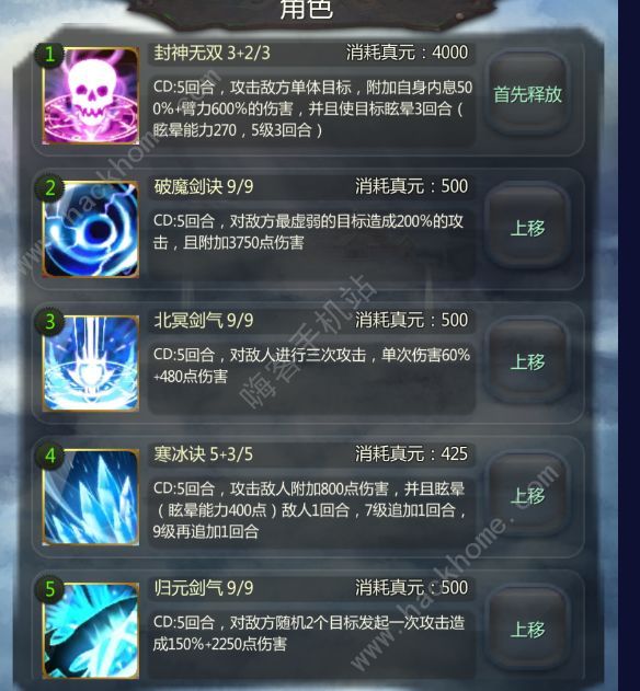 仙侠第一放置万仙楼通关攻略_仙侠第一放置攻略查询