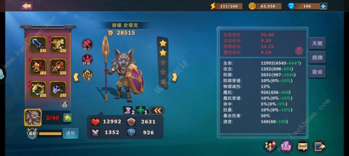 城堡传说大乱斗最强阵容搭配思路分享1