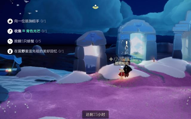 光遇4.27任务攻略1