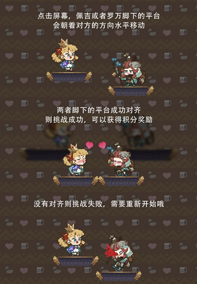 剑与远征佩吉公主追夫大作战攻略2