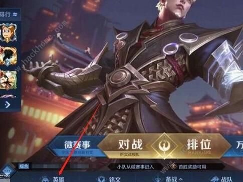 王者荣耀倒悬天阵营英雄大全_王者荣耀倒悬天阵营英雄怎么获得