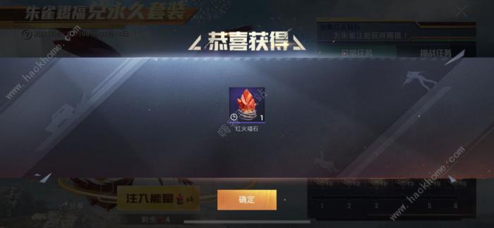 和平精英红火福石在哪1