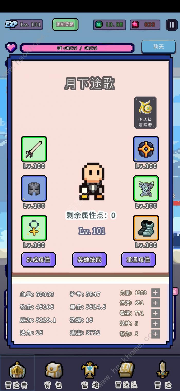 目标是传说级冒险者攻略大全1