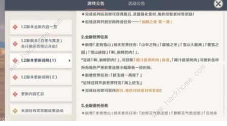 原神群玉阁再现任务攻略3