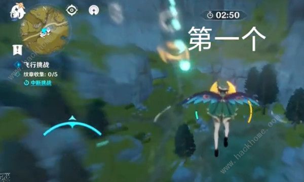 原神飞行挑战第四天攻略1