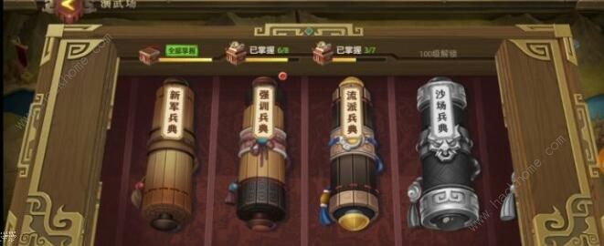 少年三国志零演武场攻略大全1