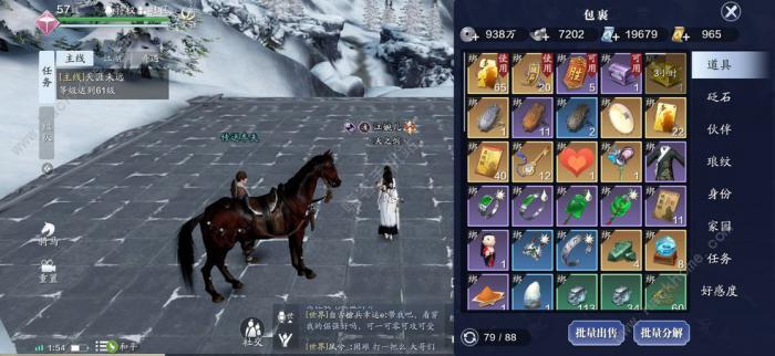 天涯明月刀手游大盘鸡食谱3