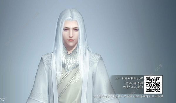 天涯明月刀手游捏脸数据男二维码汇总3