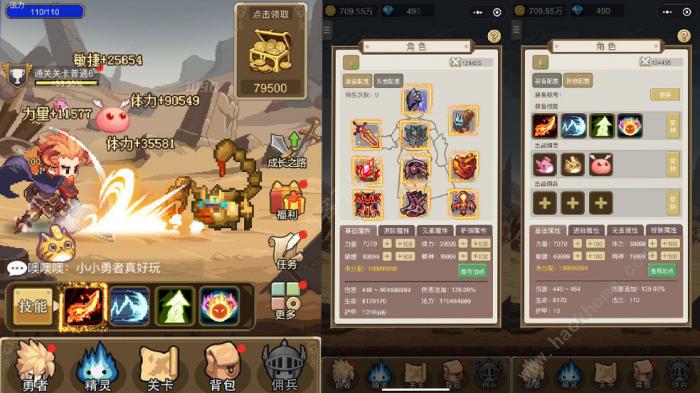 小小勇者攻略大全3