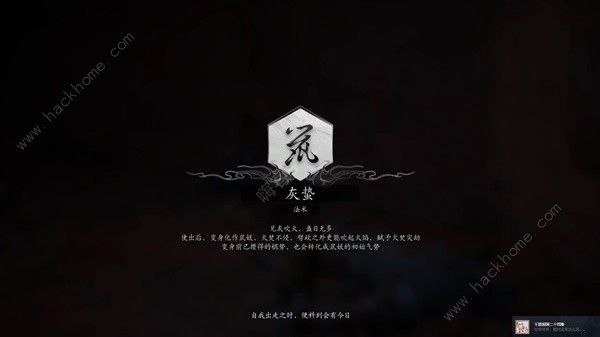 黑神话悟空灰蛰怎么获得10