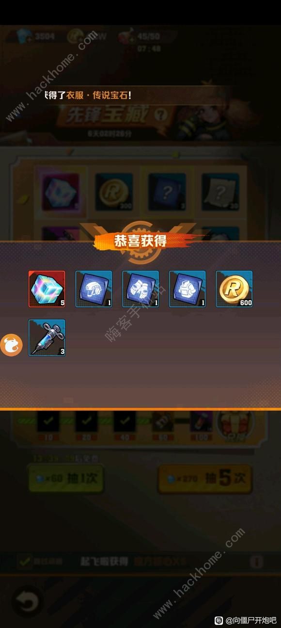 向僵尸开炮装备升阶攻略1