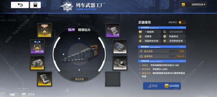 雷索纳斯撞击武器材料汇总3