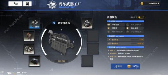 雷索纳斯撞击武器材料汇总6