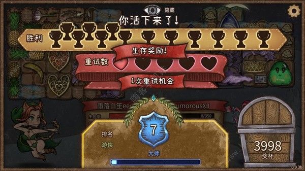 背包乱斗刺毒流游侠配队攻略7