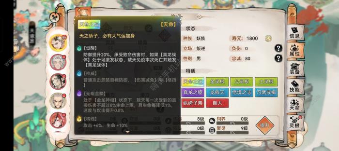 最强祖师傲天厉害吗2