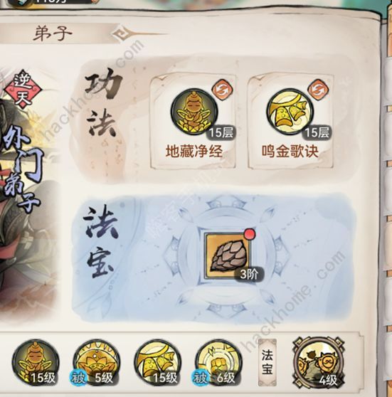 最强祖师傲天厉害吗4