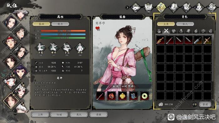 逸剑风云决南疆风云异种金蝎给谁好1