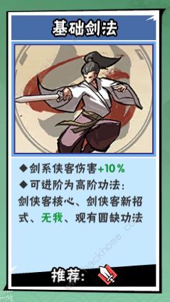 武侠大明星什么功法厉害_《武侠世界大明星》