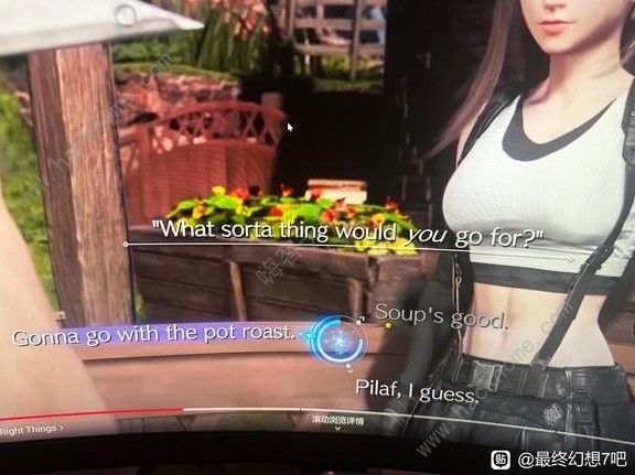 最终幻想7重生蒂法好感度怎么提升4