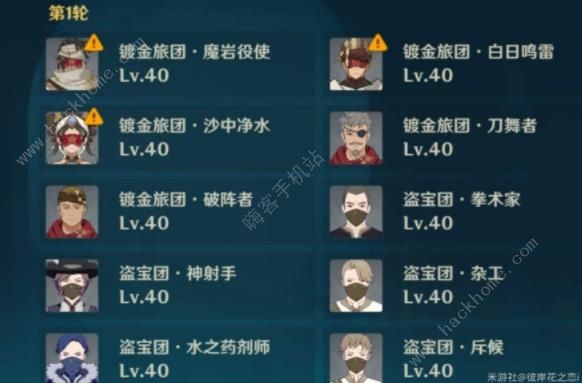 原神明亮生机的旋律怎么满星通关2