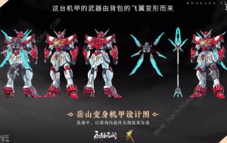 永劫无间高达联动皮肤怎么样1