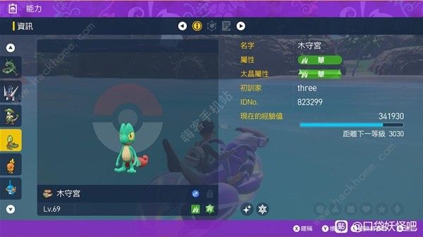 宝可梦朱紫蓝之圆盘宝石御三家刷闪位置在哪3