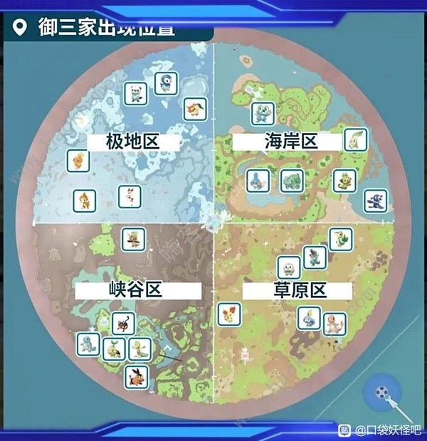 宝可梦朱紫蓝之圆盘宝石御三家刷闪位置在哪11