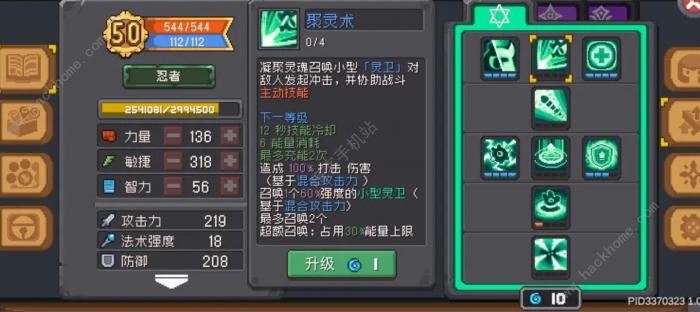 元气骑士前传影之模仿可以模仿哪些技能5