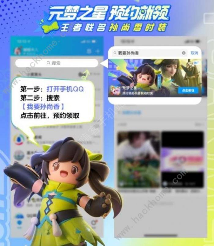 元梦之星王者荣耀皮肤怎么得1