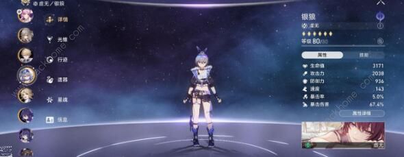 崩坏星穹铁道银枝平民阵容搭配攻略2