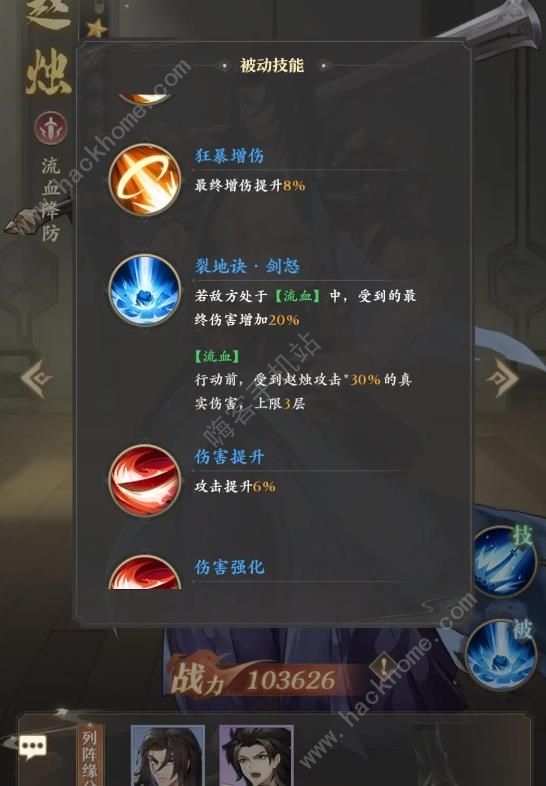 元尊手游挂助战第六层怎么打4